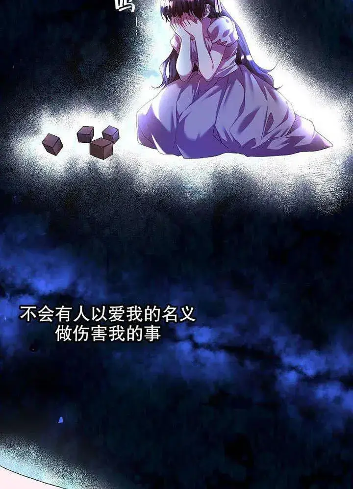 漫画《配角时间有限》第32话第23张图