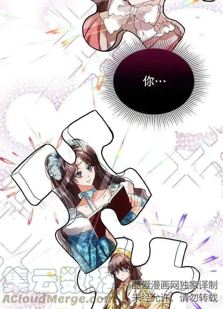 漫画《配角时间有限》第32话第34张图