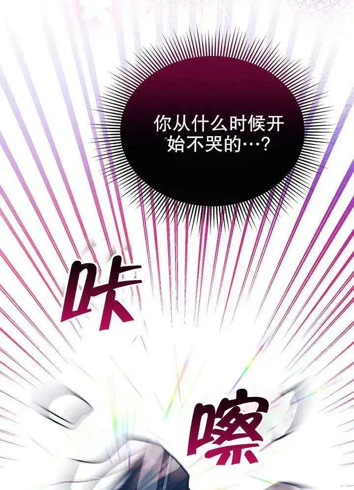 漫画《配角时间有限》第32话第36张图