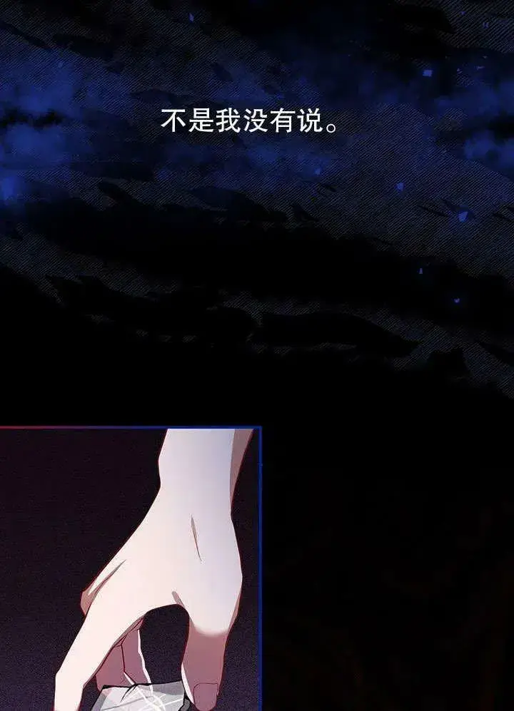漫画《配角时间有限》第32话第39张图