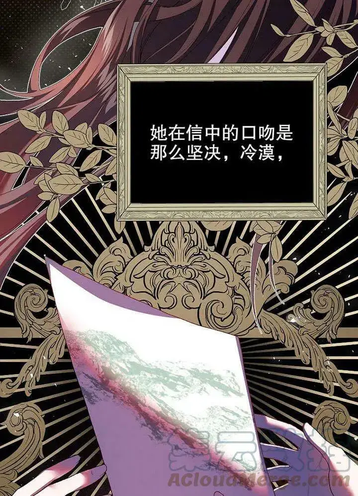 漫画《配角时间有限》第32话第4张图