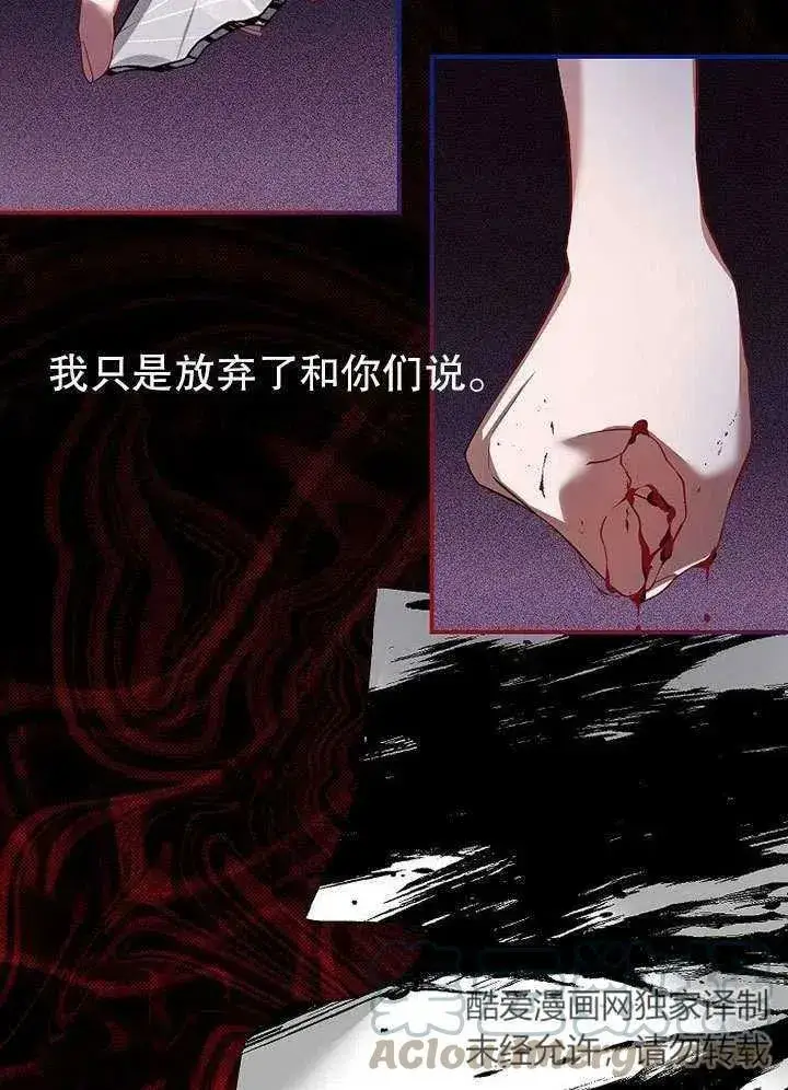 漫画《配角时间有限》第32话第40张图