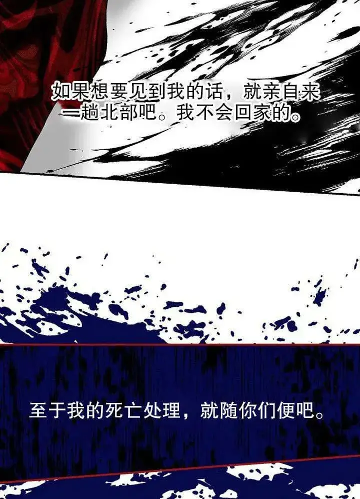 漫画《配角时间有限》第32话第41张图