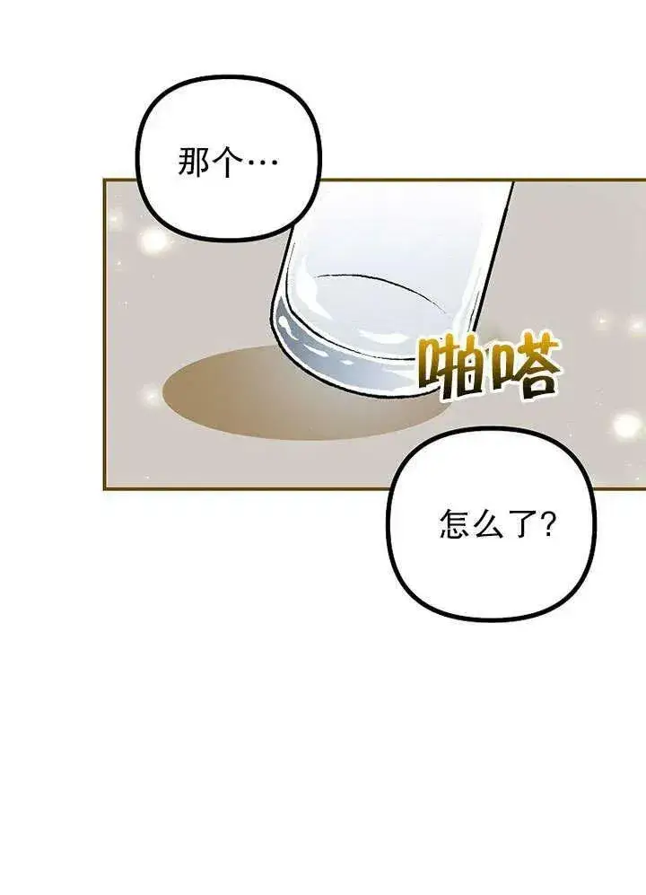 漫画《配角时间有限》第32话第47张图