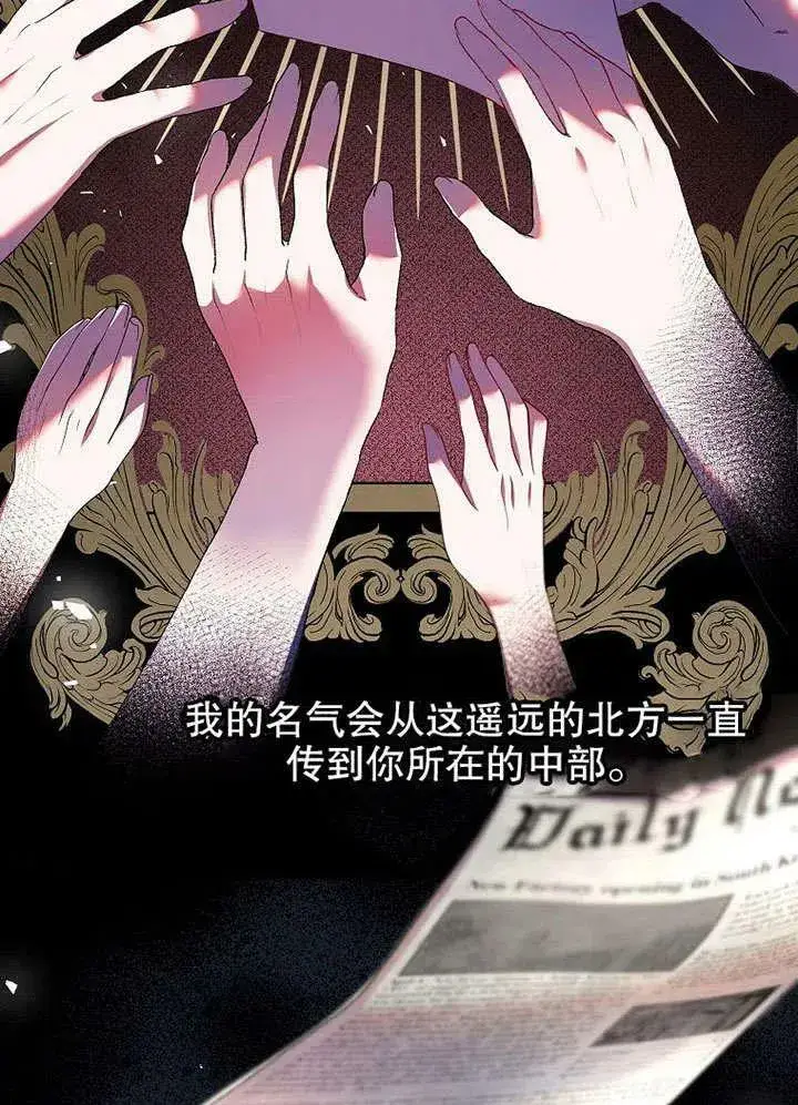 漫画《配角时间有限》第32话第5张图
