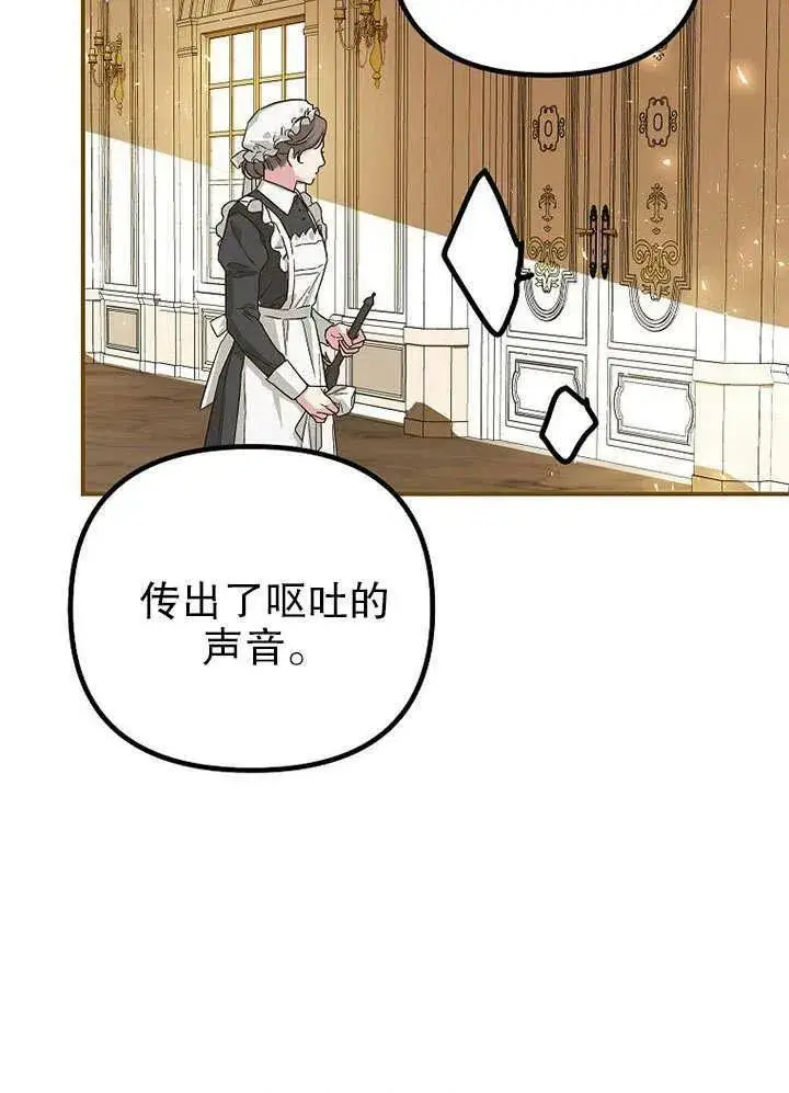 漫画《配角时间有限》第32话第51张图
