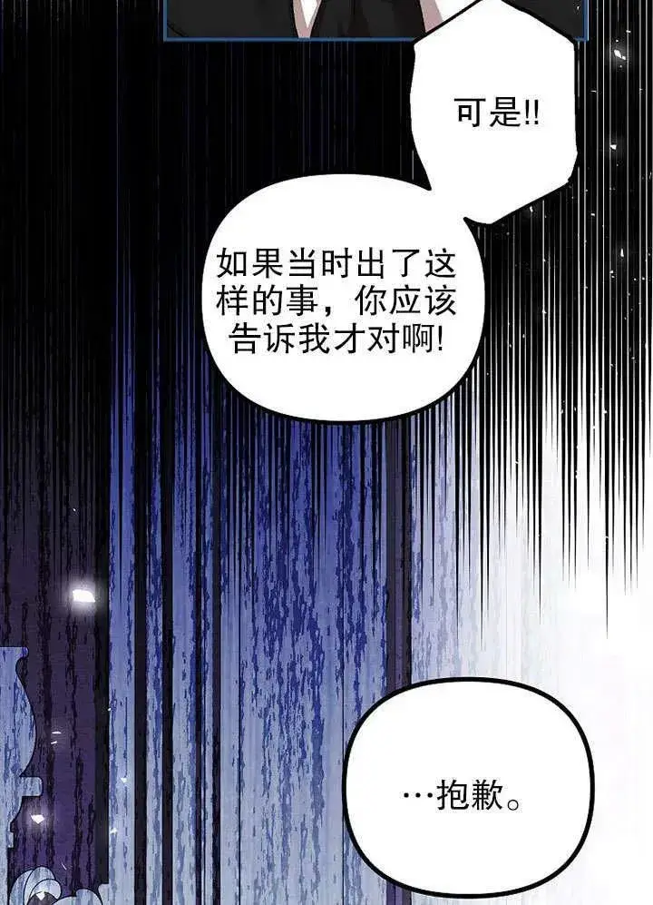 漫画《配角时间有限》第32话第56张图
