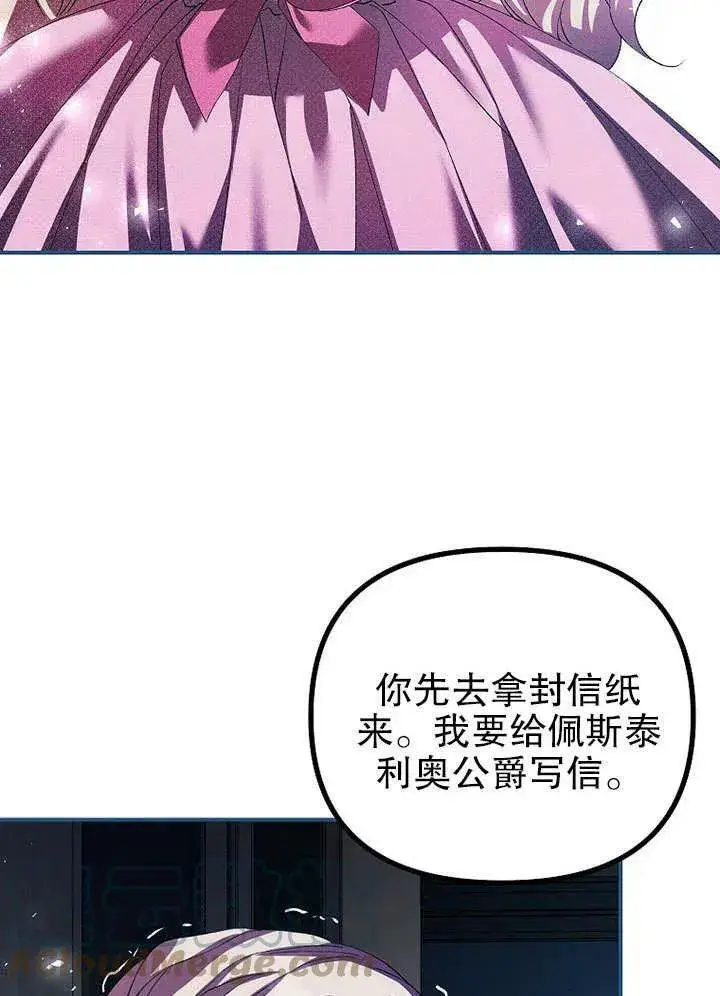 漫画《配角时间有限》第32话第58张图