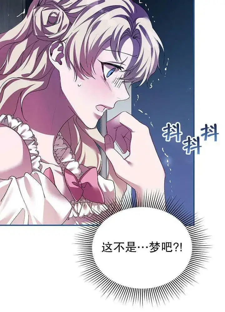 漫画《配角时间有限》第32话第59张图
