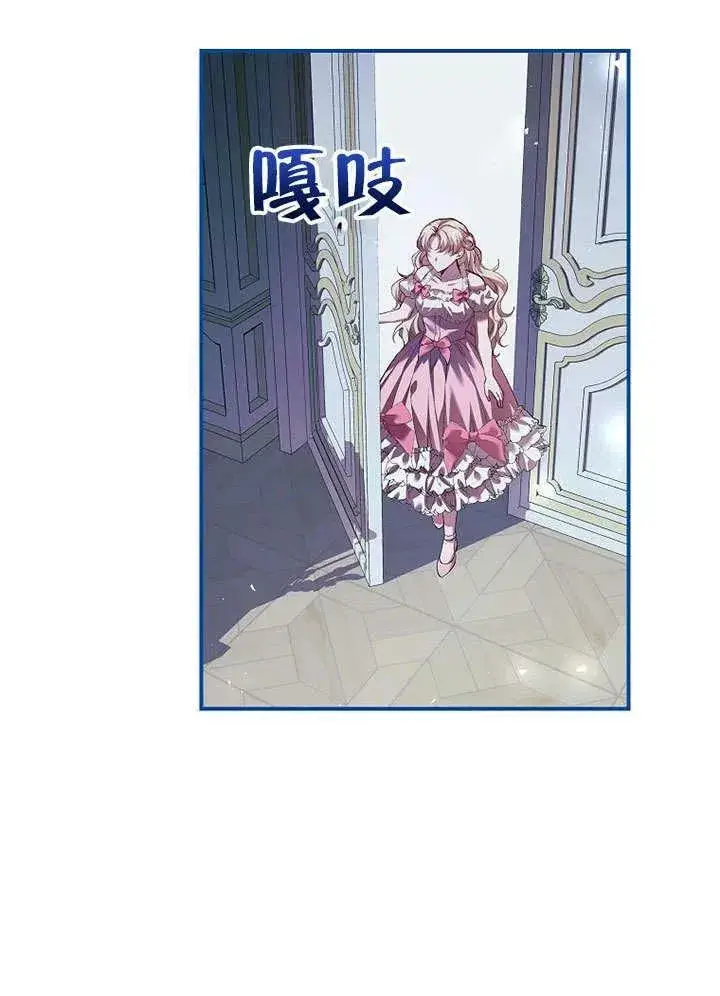 漫画《配角时间有限》第32话第63张图