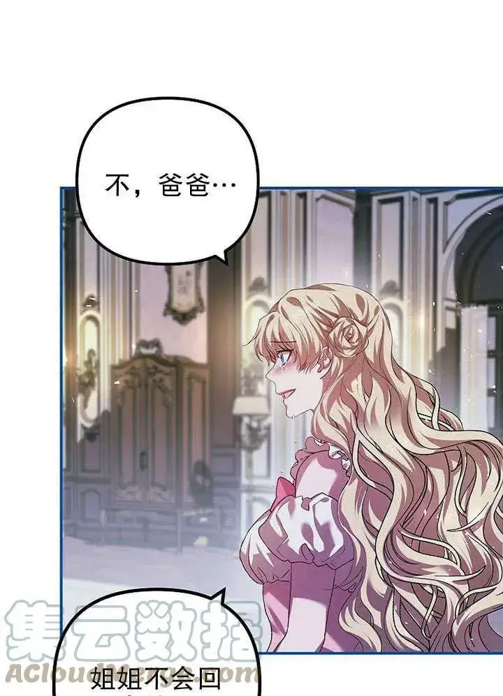漫画《配角时间有限》第32话第64张图