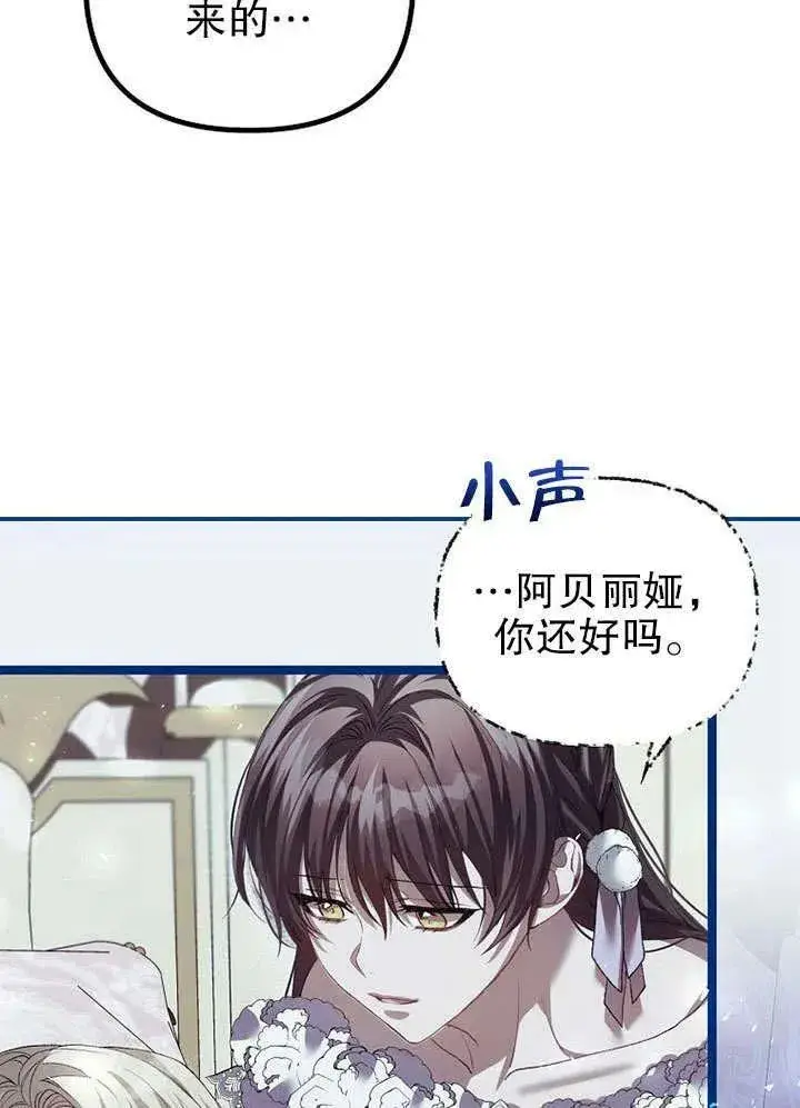 漫画《配角时间有限》第32话第65张图
