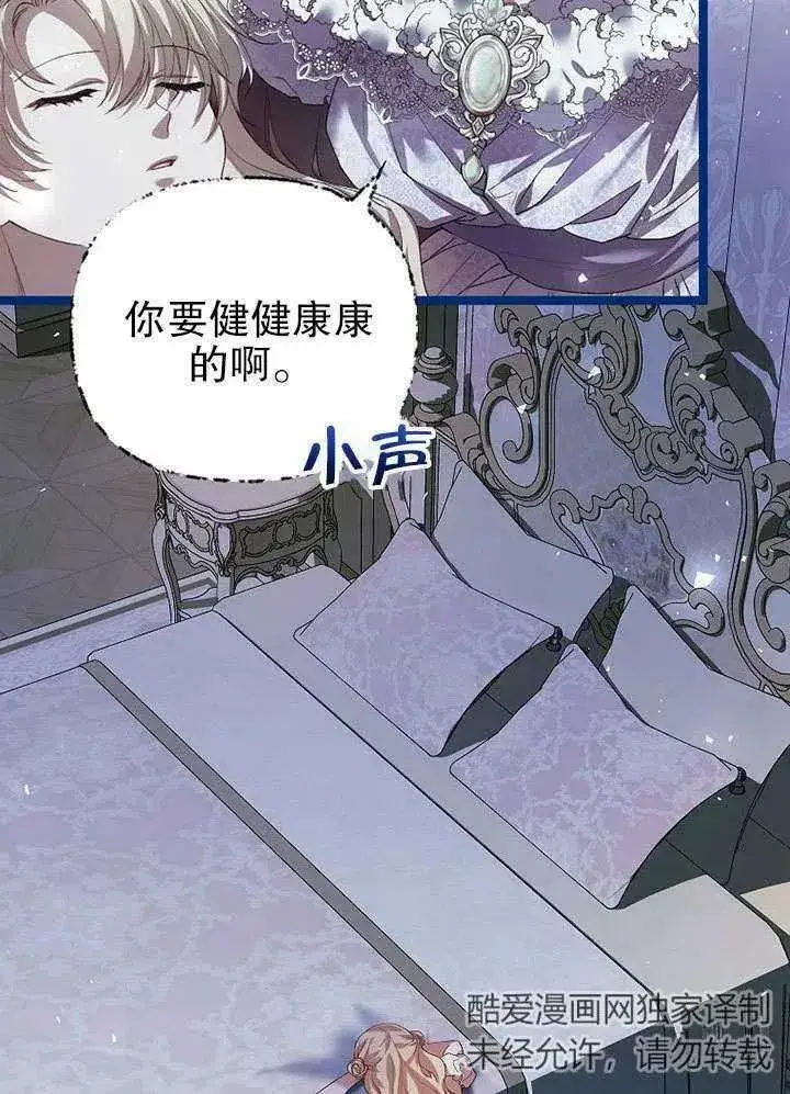 漫画《配角时间有限》第32话第66张图