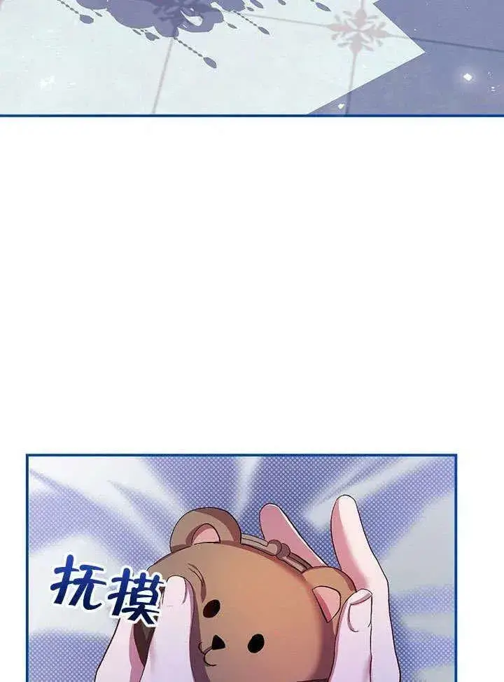 漫画《配角时间有限》第32话第72张图