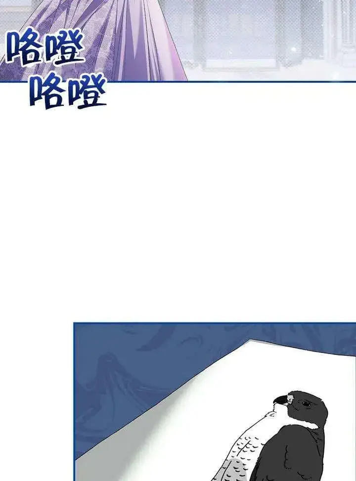 漫画《配角时间有限》第32话第78张图