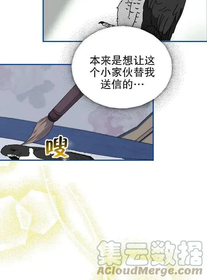 漫画《配角时间有限》第32话第79张图