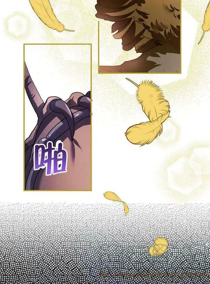 漫画《配角时间有限》第32话第82张图