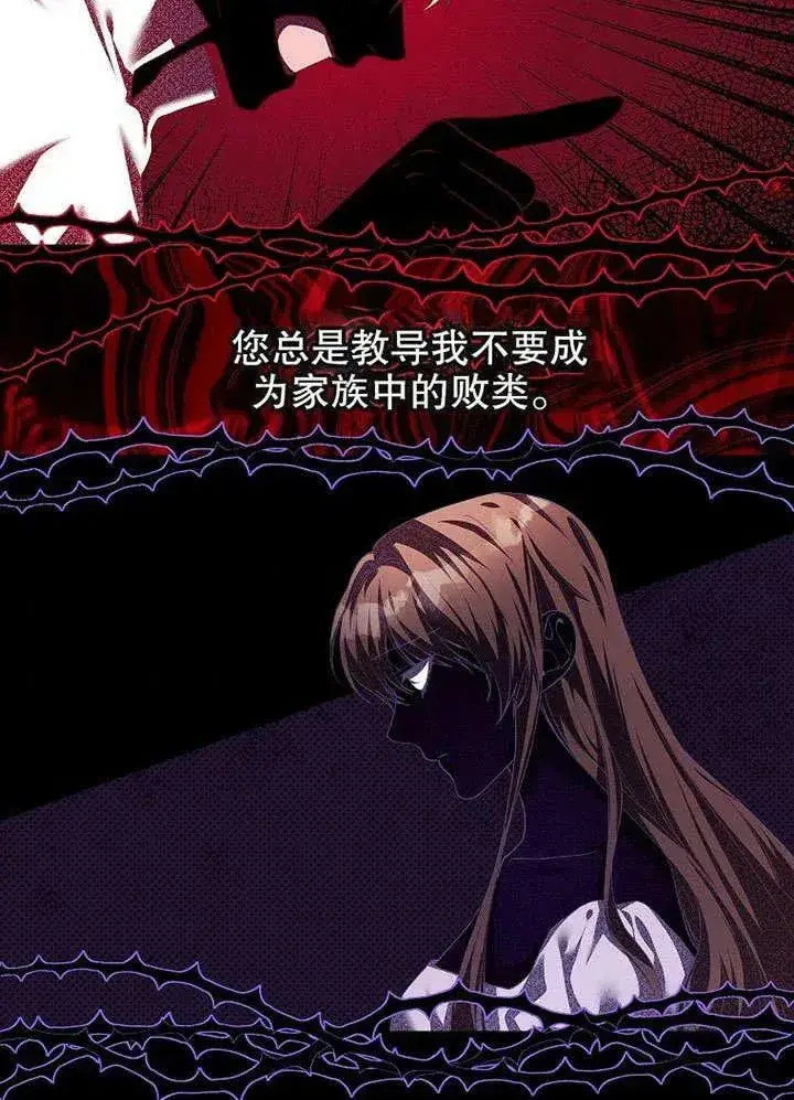 漫画《配角时间有限》第32话第9张图