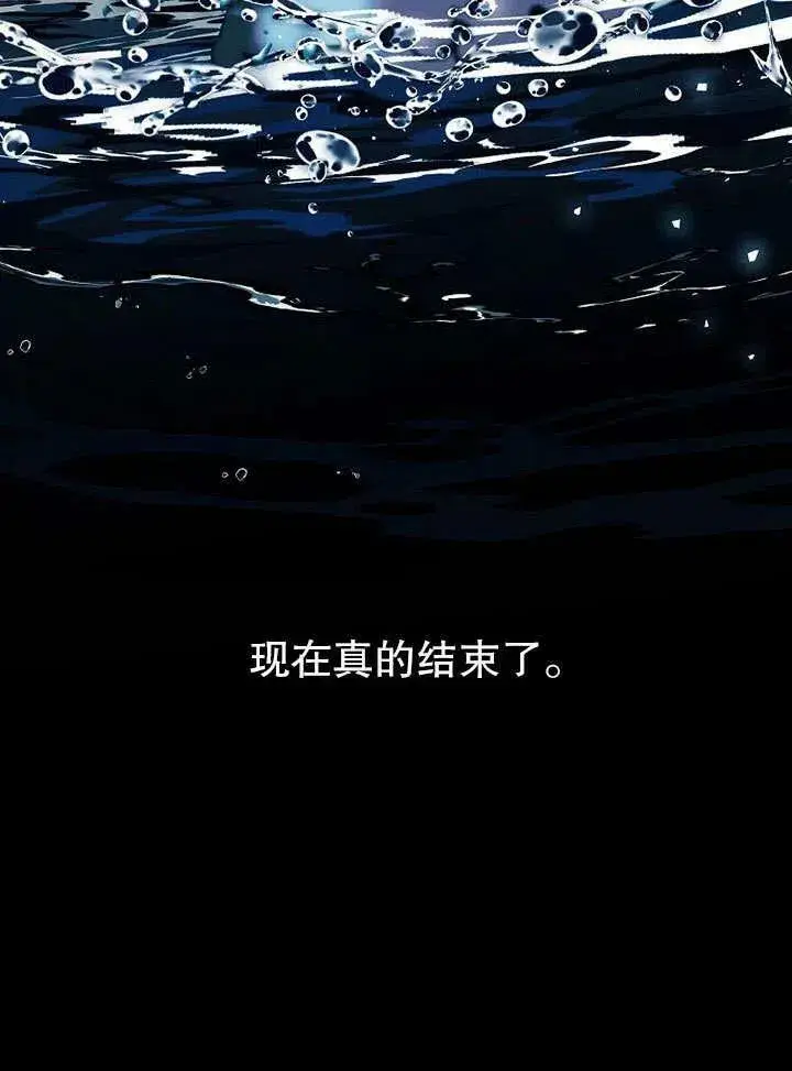 漫画《配角时间有限》第32话第90张图
