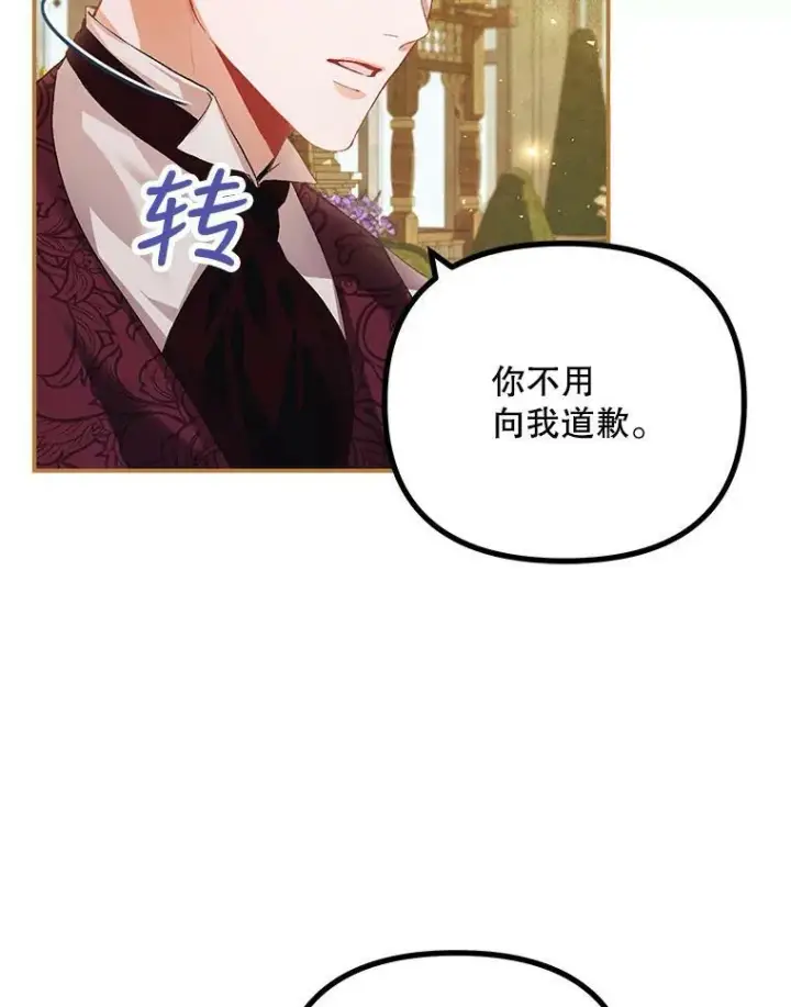 《配角时间有限》33.茶话会图10