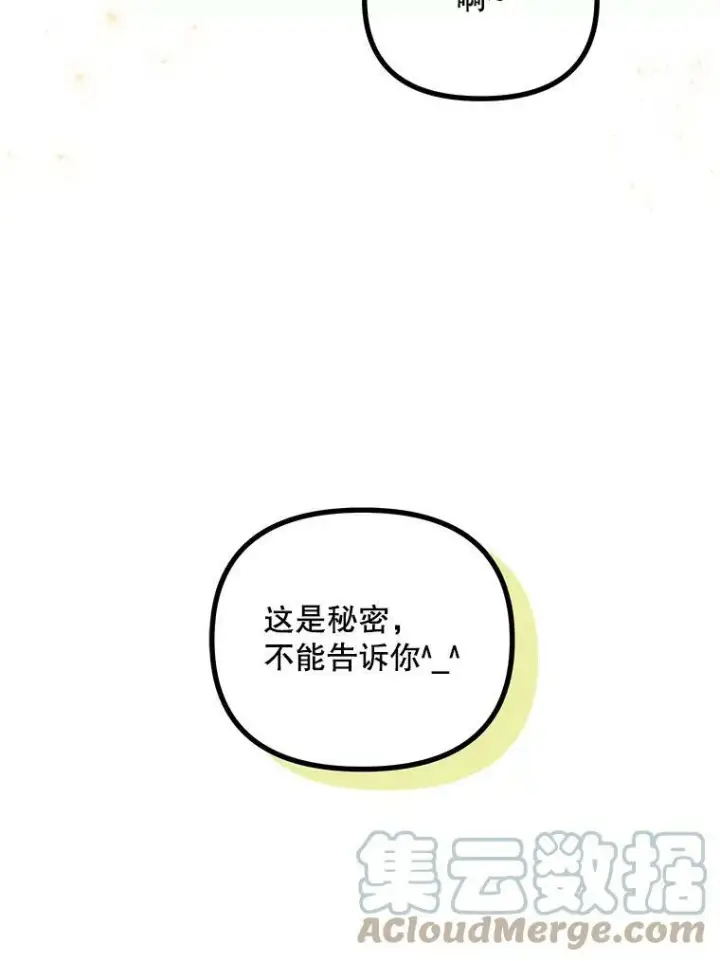 《配角时间有限》33.茶话会图101