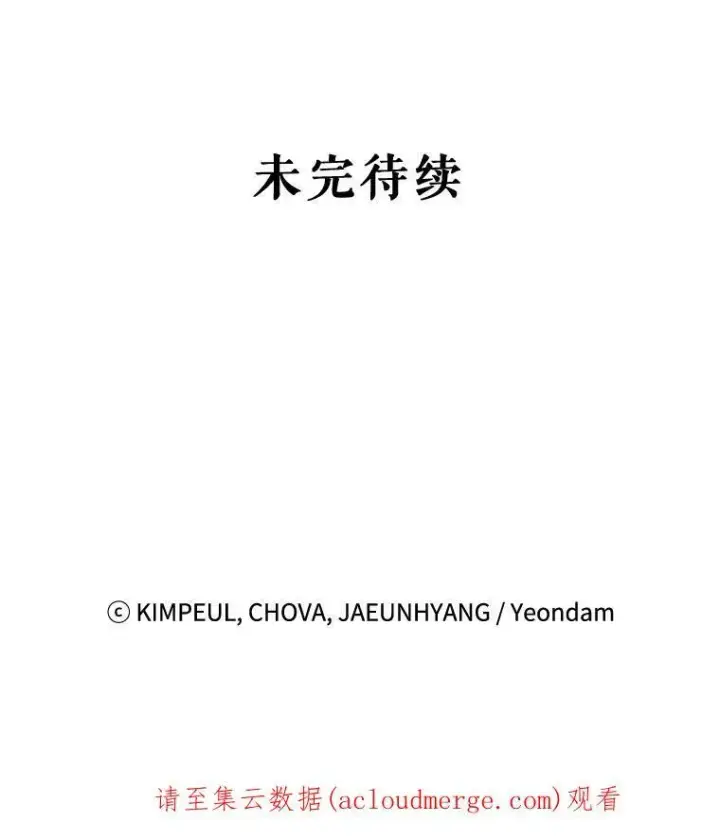 《配角时间有限》33.茶话会图102