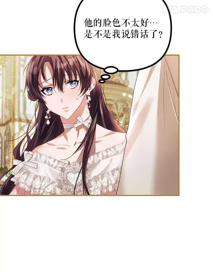 《配角时间有限》33.茶话会图11