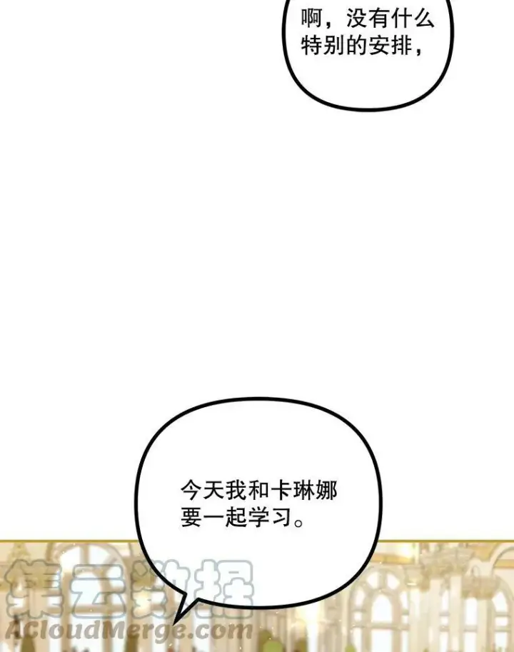 《配角时间有限》33.茶话会图13