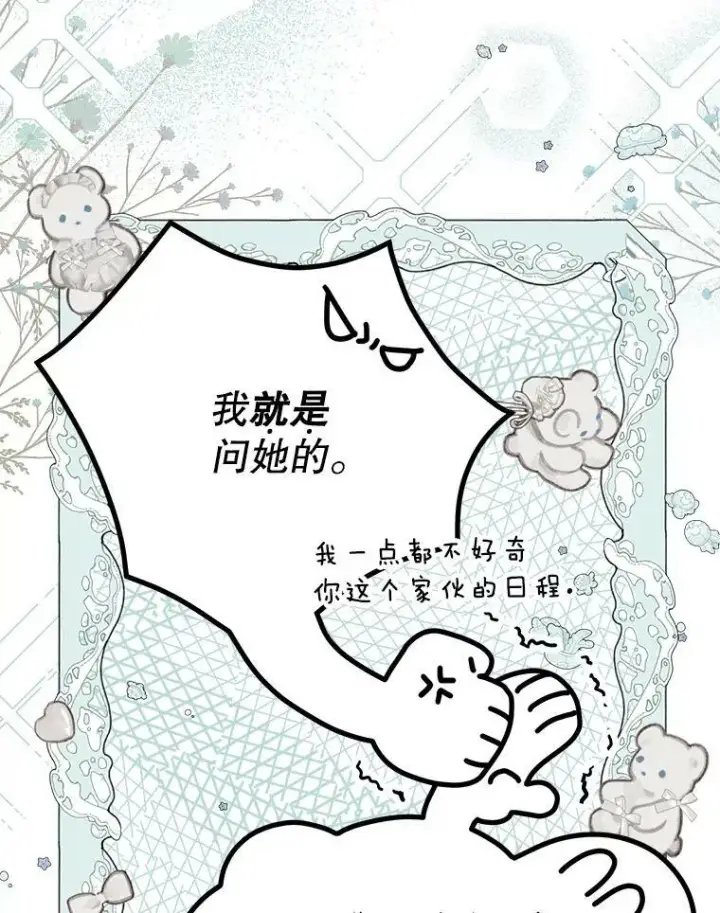 《配角时间有限》33.茶话会图16