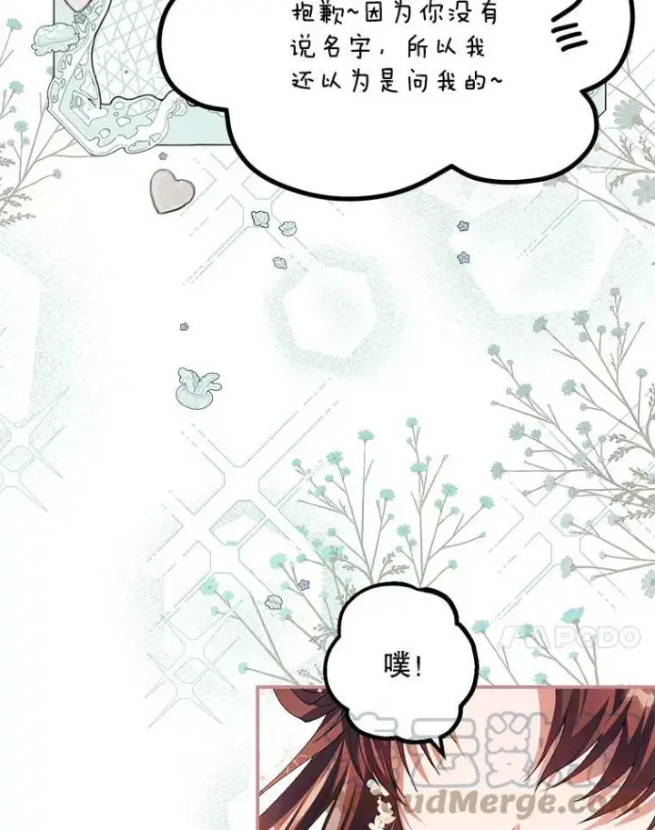 《配角时间有限》33.茶话会图17