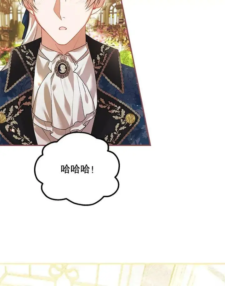 《配角时间有限》33.茶话会图20