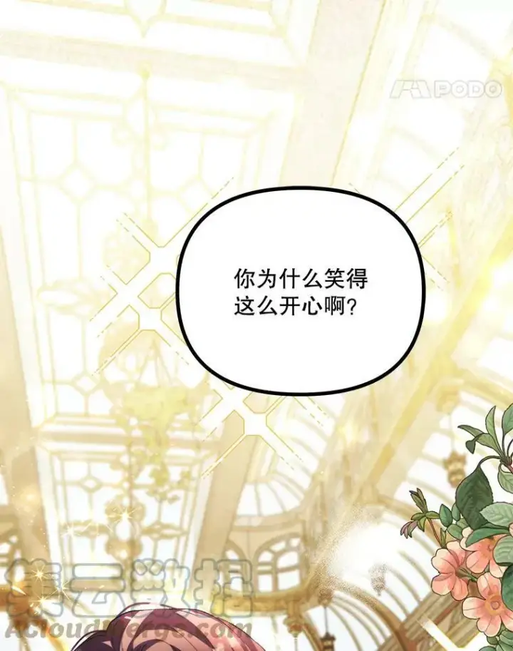 《配角时间有限》33.茶话会图21