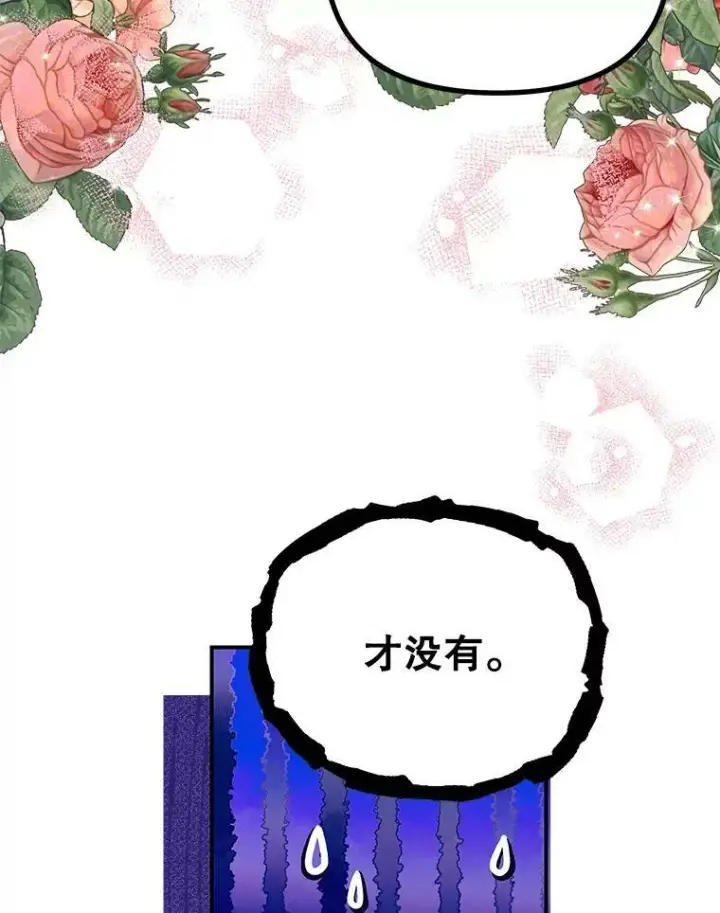 《配角时间有限》33.茶话会图23