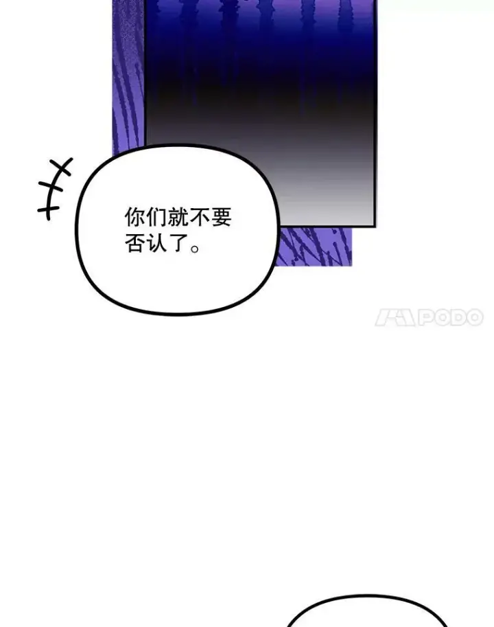 《配角时间有限》33.茶话会图24
