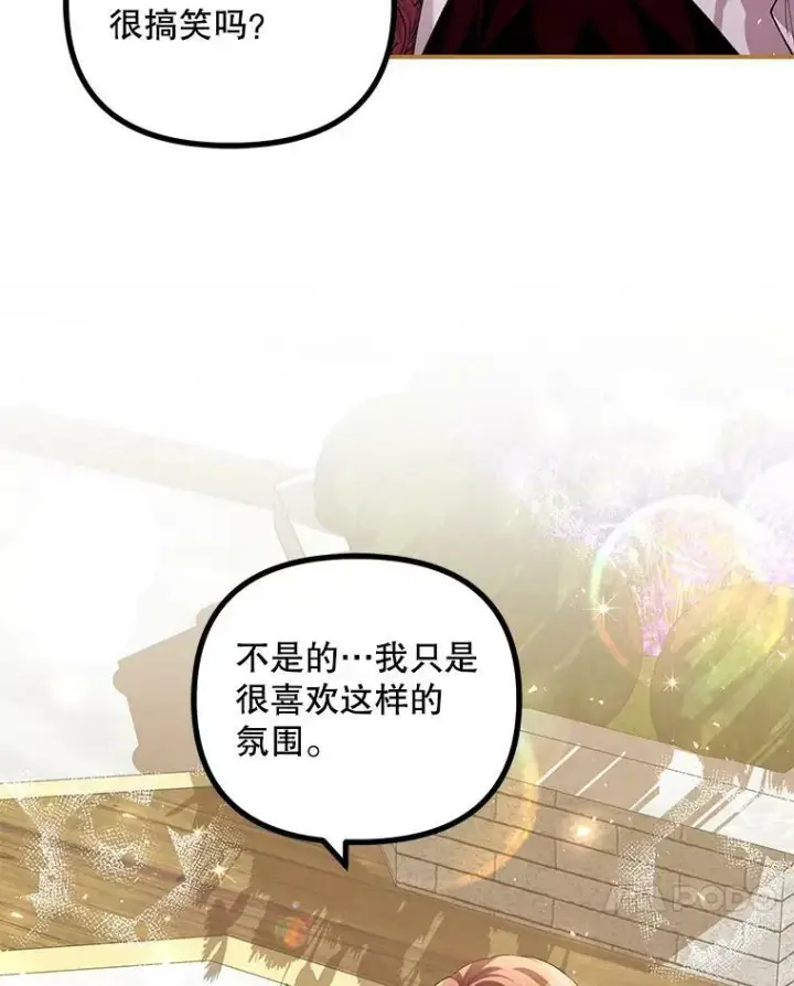 《配角时间有限》33.茶话会图27
