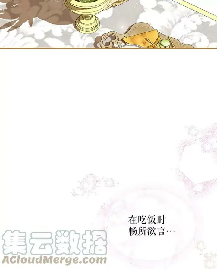 《配角时间有限》33.茶话会图29