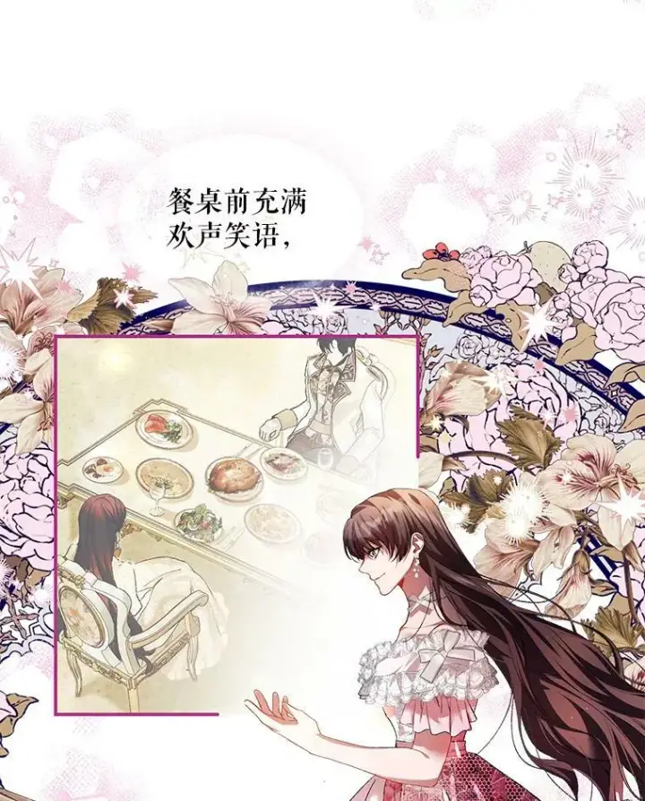 《配角时间有限》33.茶话会图30
