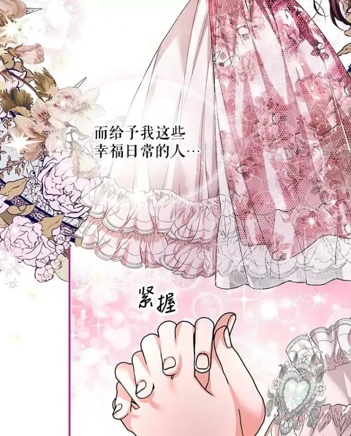 《配角时间有限》33.茶话会图31