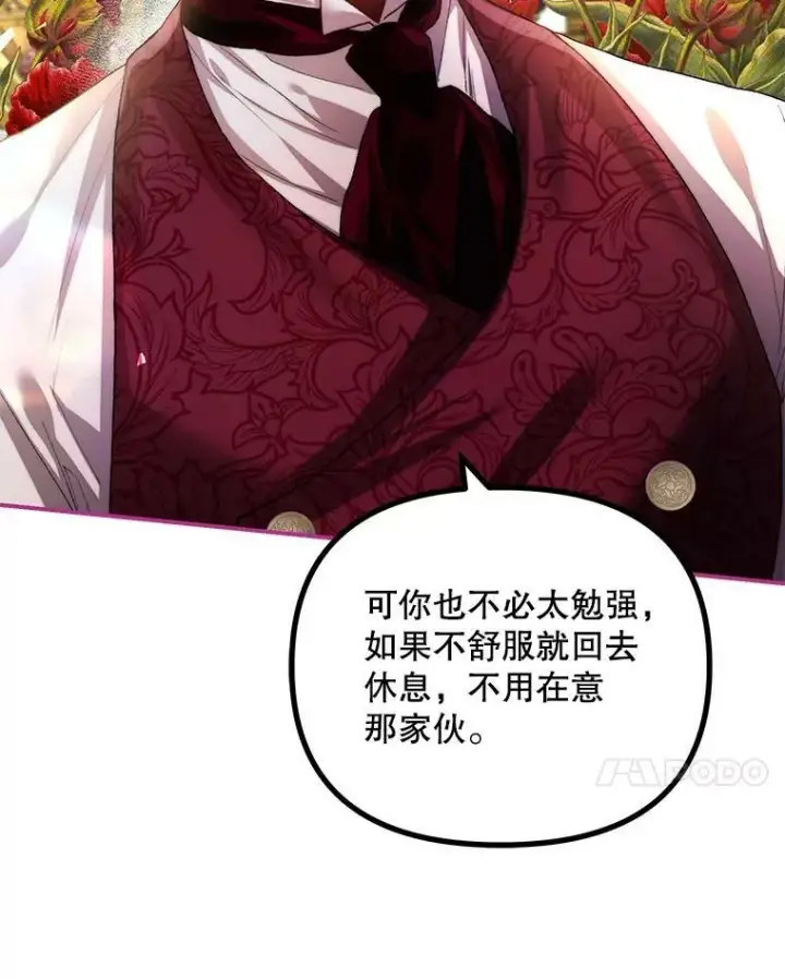 《配角时间有限》33.茶话会图34