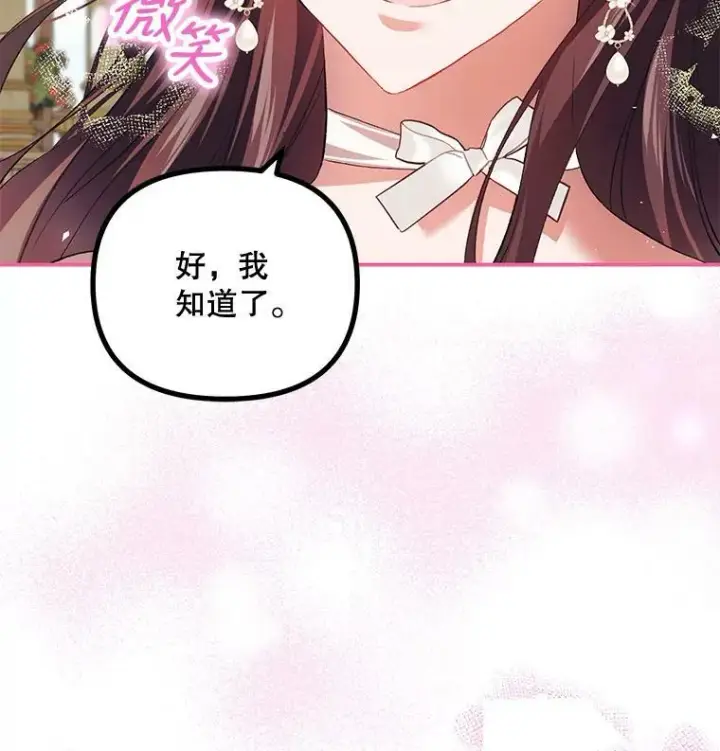 《配角时间有限》33.茶话会图36