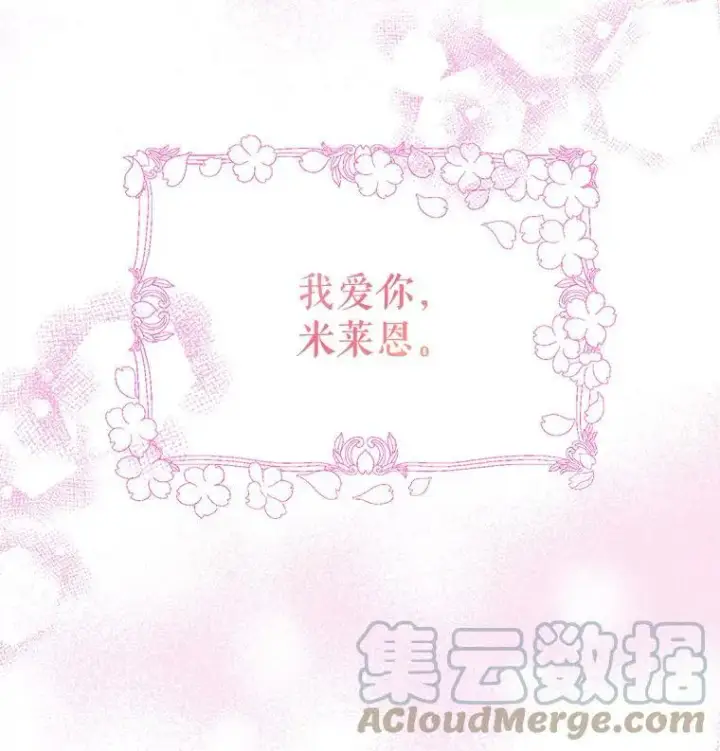 《配角时间有限》33.茶话会图37