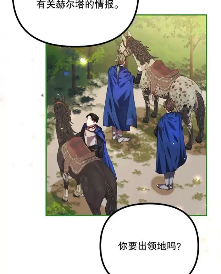 《配角时间有限》33.茶话会图42