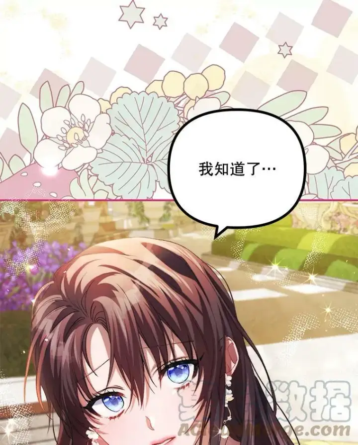 《配角时间有限》33.茶话会图45