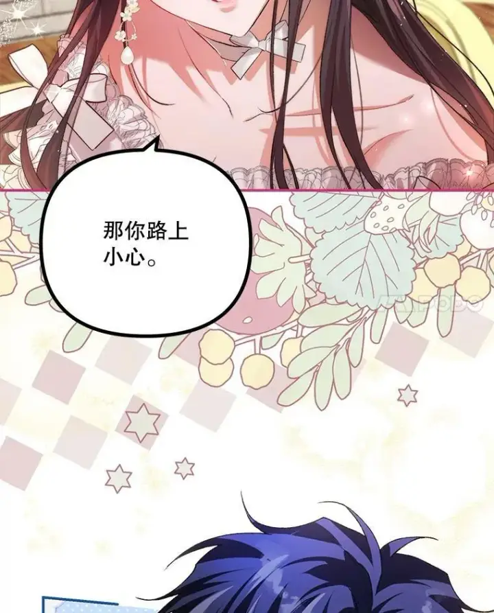 《配角时间有限》33.茶话会图46