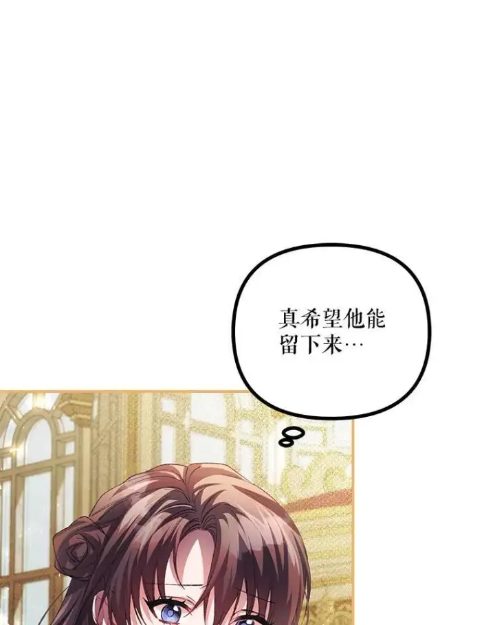 《配角时间有限》33.茶话会图48