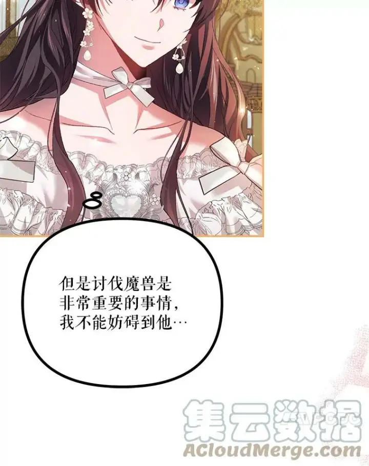 《配角时间有限》33.茶话会图49