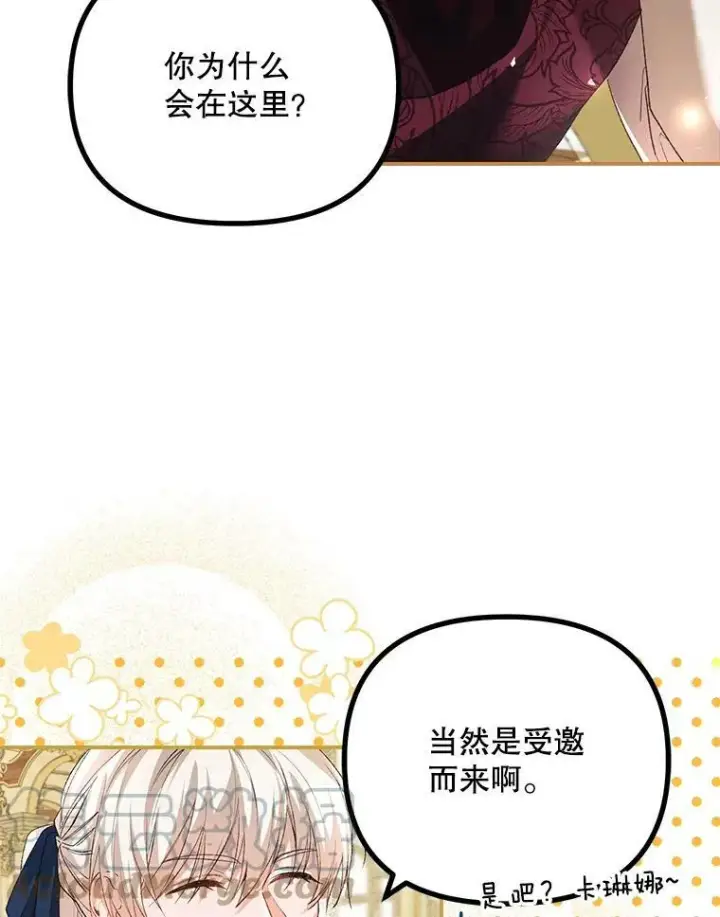 《配角时间有限》33.茶话会图5