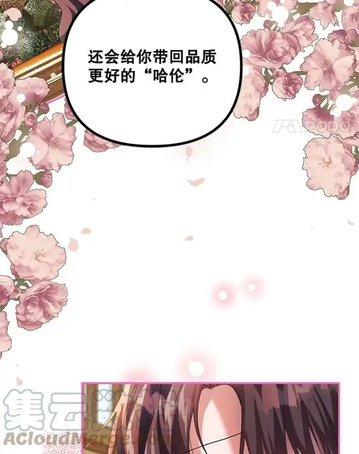 《配角时间有限》33.茶话会图53
