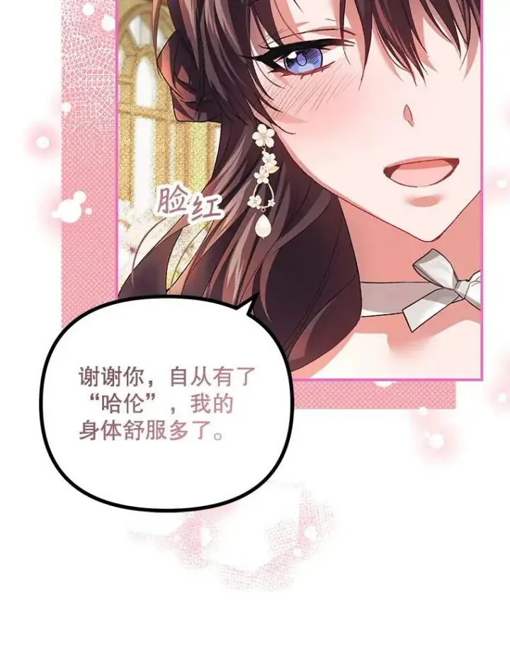 《配角时间有限》33.茶话会图54