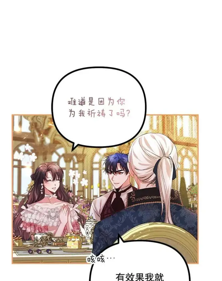 《配角时间有限》33.茶话会图55
